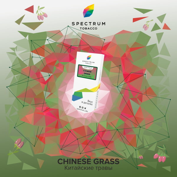 Табак Spectrum Classic Chinese Grass 100 грамм в Новосибирске