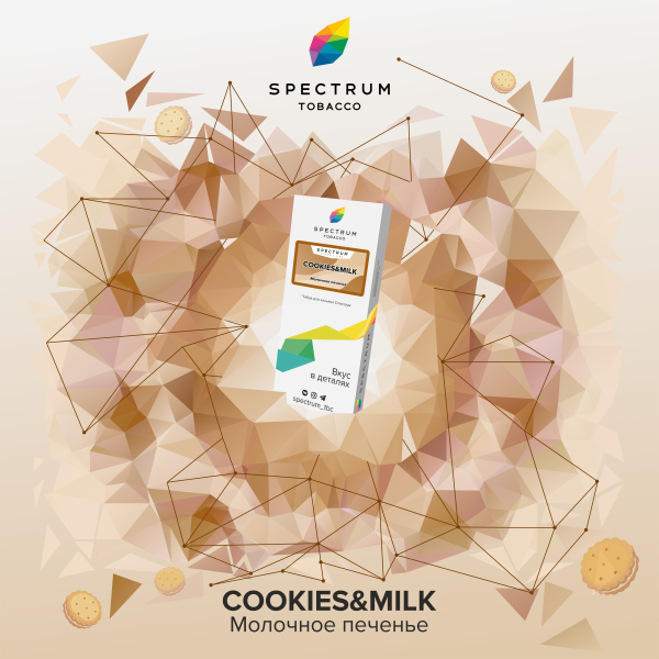 Табак Spectrum Classic Cookies Milk 100 грамм в Новосибирске
