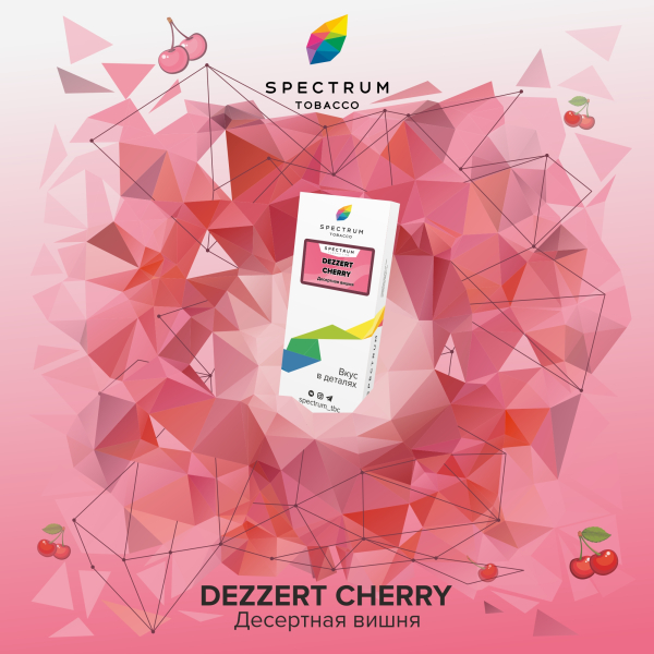 Табак Spectrum Classic Dezzert Cherry 100 грамм в Новосибирске