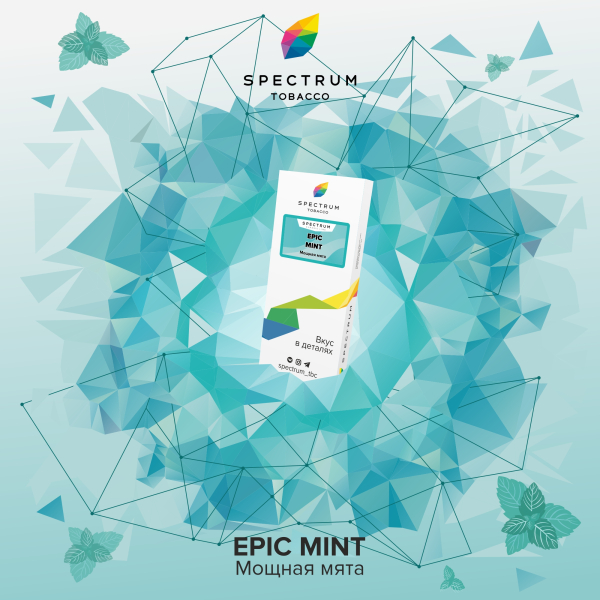 Табак Spectrum Classic  Epic Mint 100 грамм в Новосибирске