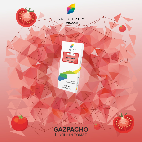 Табак Spectrum Classic Gazpacho 100 грамм в Новосибирске