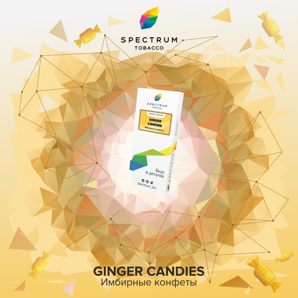 Табак Spectrum Classic Ginger Candies 100 грамм в Новосибирске
