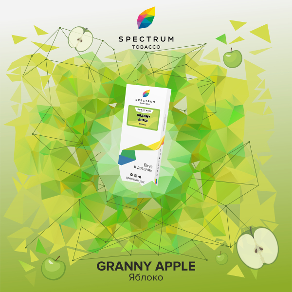 Табак Spectrum Classic  Granny Apple 100 грамм в Новосибирске