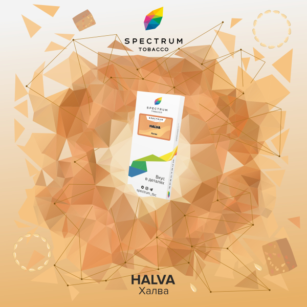 Табак Spectrum Classic Halva 100 грамм в Новосибирске