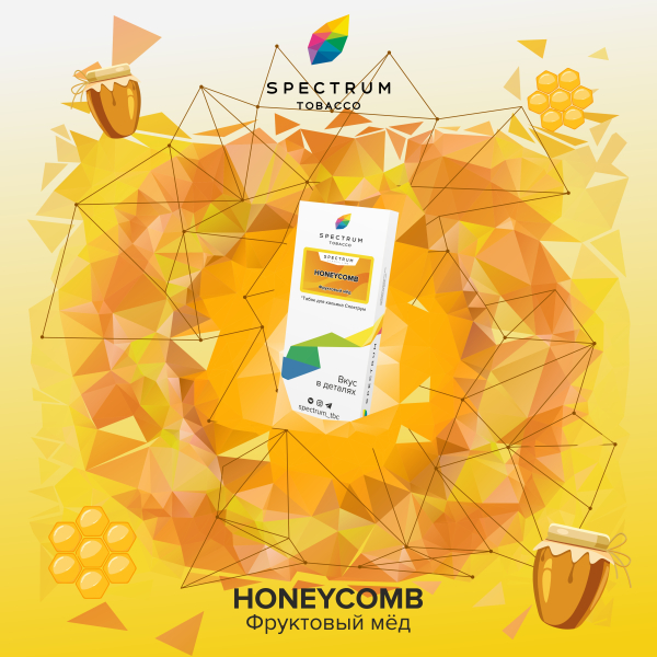 Табак Spectrum Classic Honeycomb 100 грамм в Новосибирске
