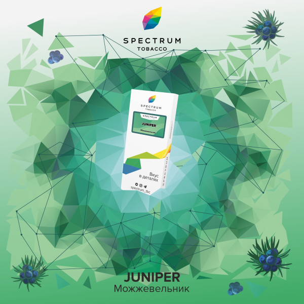 Табак Spectrum Classic  Juniper 100 грамм в Новосибирске