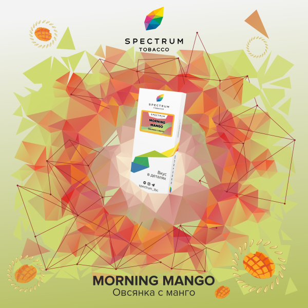 Табак Spectrum Classic Morning Mango 100 грамм в Новосибирске
