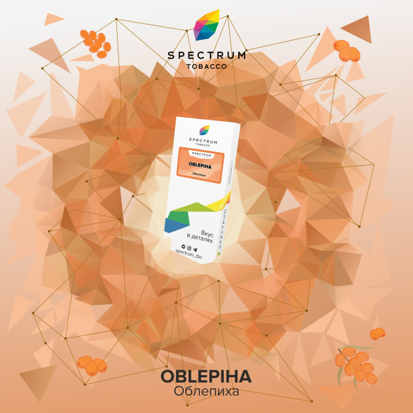 Табак Spectrum Classic  Oblepiha 100 грамм в Новосибирске