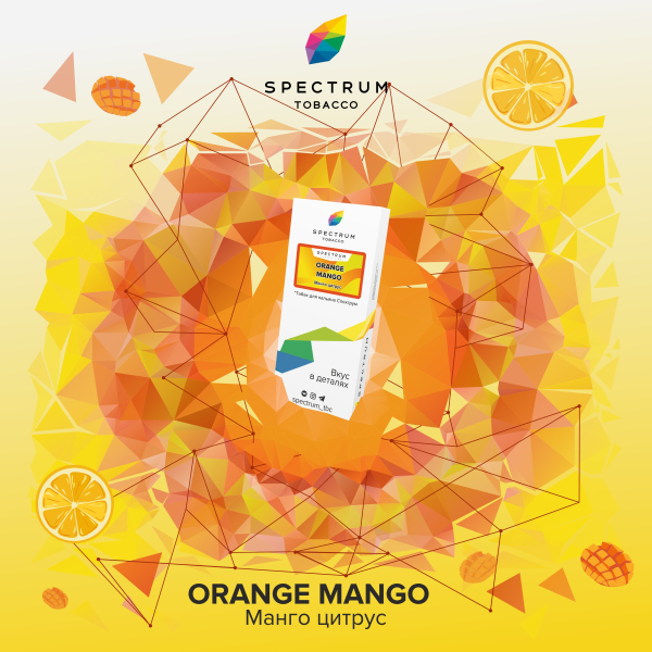 Табак Spectrum Classic Orange Mango 100 грамм в Новосибирске