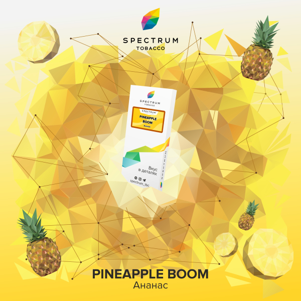 Табак Spectrum Classic Pineapple Boom 100 грамм в Новосибирске