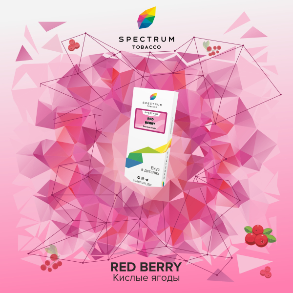 Табак Spectrum Classic Red Berry 100 грамм в Новосибирске