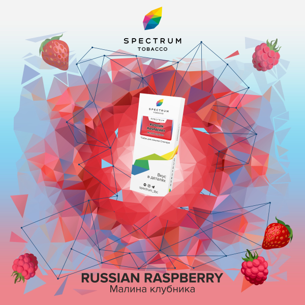 Табак Spectrum Classic Russian Raspberry 100 грамм в Новосибирске