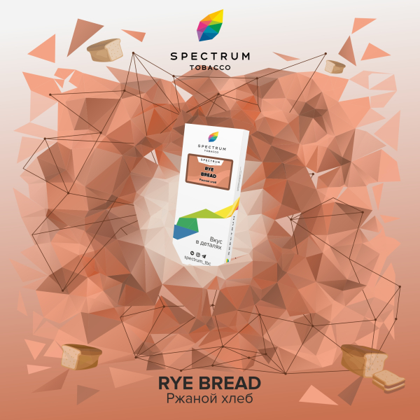 Табак Spectrum Classic  Rye Bread 100 грамм в Новосибирске