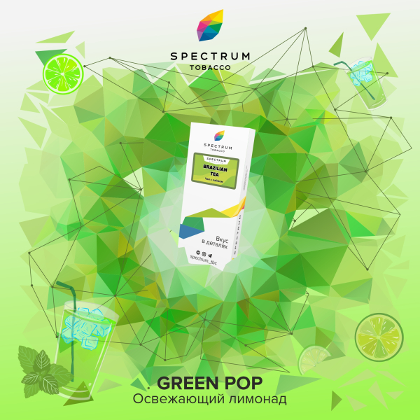 Табак Spectrum Classic green pop 100 грамм в Новосибирске