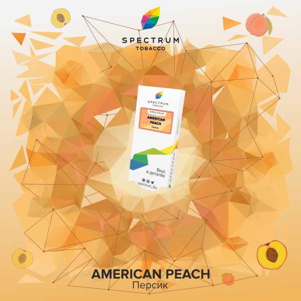Табак Spectrum Classic  American Peach 100 грамм в Новосибирске