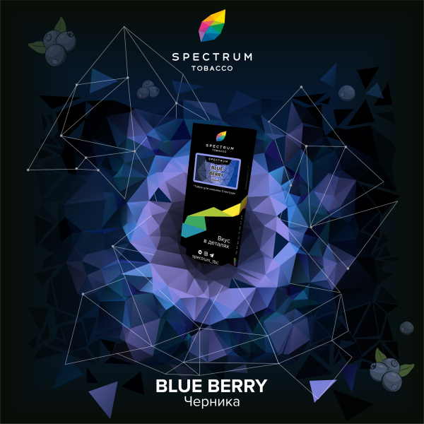 Табак Spectrum Hard Blue Berry 100 грамм в Новосибирске