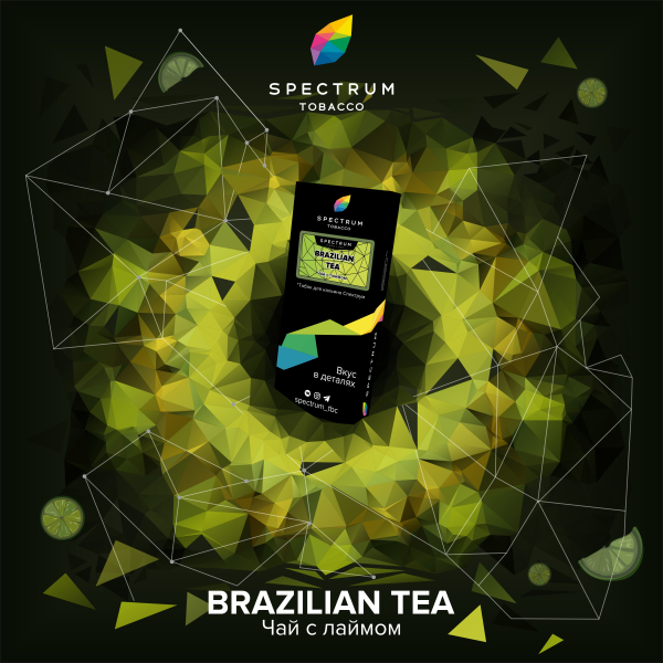 Табак Spectrum Hard Brazilian Tea 100 грамм в Новосибирске