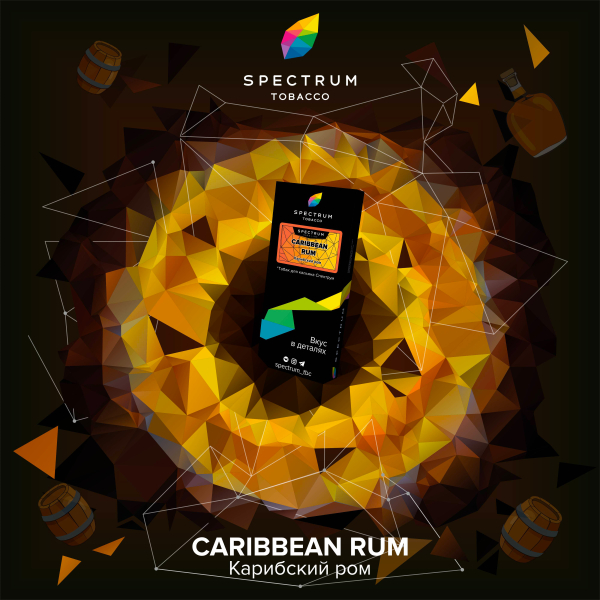 Табак Spectrum Hard Caribbean Rum 100 грамм в Новосибирске