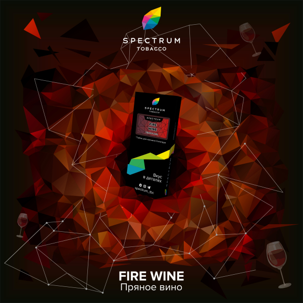 Табак Spectrum Hard Fire Wine 100 грамм в Новосибирске