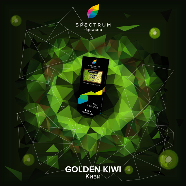 Табак Spectrum Hard Gold Kiwi 100 грамм в Новосибирске