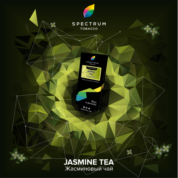 Табак Spectrum Hard Jasmine Tea 100 грамм в Новосибирске