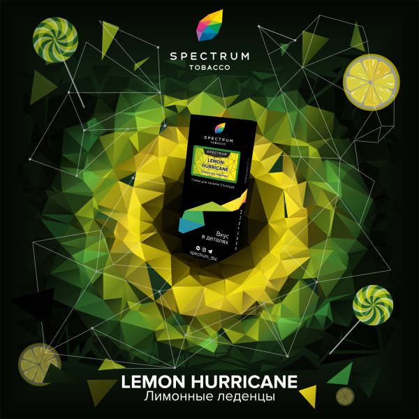 Табак Spectrum Hard Lemon Hurricane 100 грамм в Новосибирске