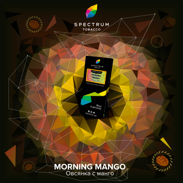 Табак Spectrum Hard Morning Mango 100 грамм в Новосибирске