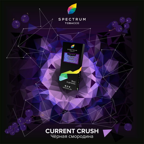 Табак Spectrum Hard current crush 100 грамм в Новосибирске