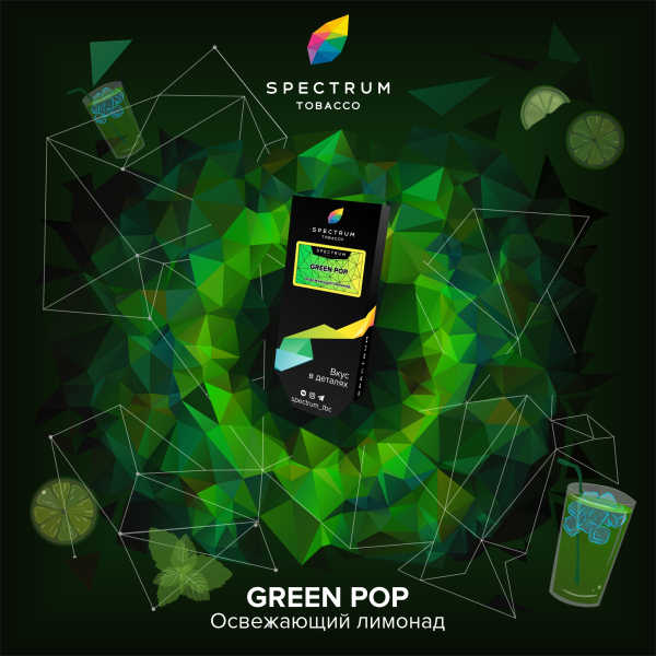 Табак Спектрум Green Pop Hard 100 грамм в Новосибирске
