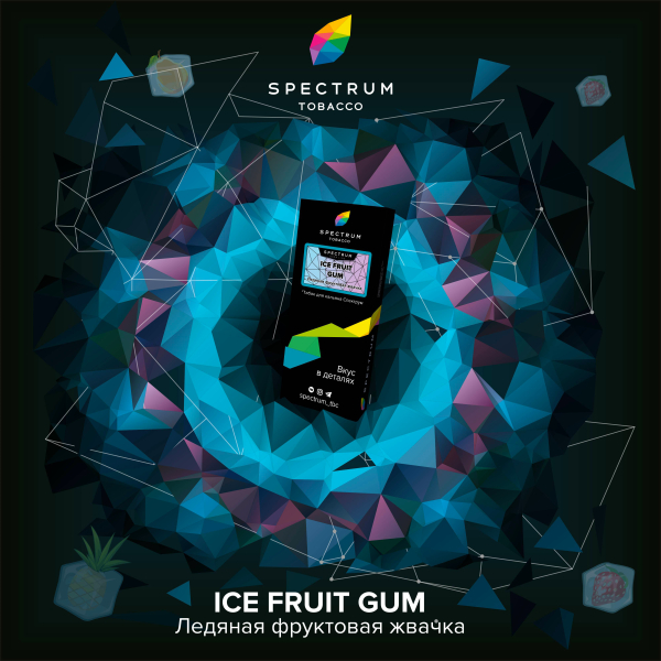 Табак Спектрум Ice Fruit Gum Hard 100 грамм в Новосибирске