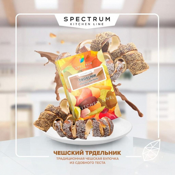 Табак SPECTRUM KL TRDELNIK 40 грамм в Новосибирске