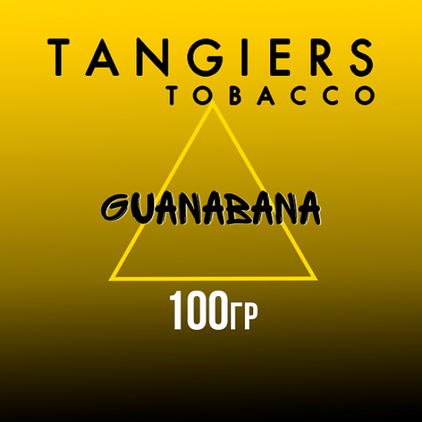 Табак Tangiers NOIR GUANABANA 100 гр в Новосибирске