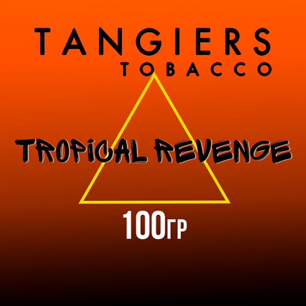 Табак Tangiers SE TROPICAL REVENGE 100 гр в Новосибирске