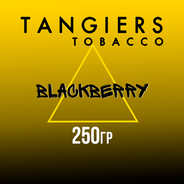 Табак Tangiers Noir Blackberry (Ежевика) 250 гр в Новосибирске