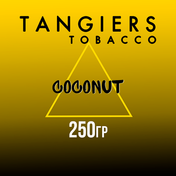 Табак Tangiers Noir Coconut (Кокос) 250 гр в Новосибирске