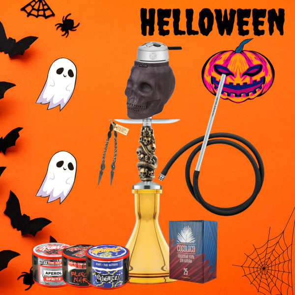 Набор #HELLOWEEN с кальяном в Новосибирске
