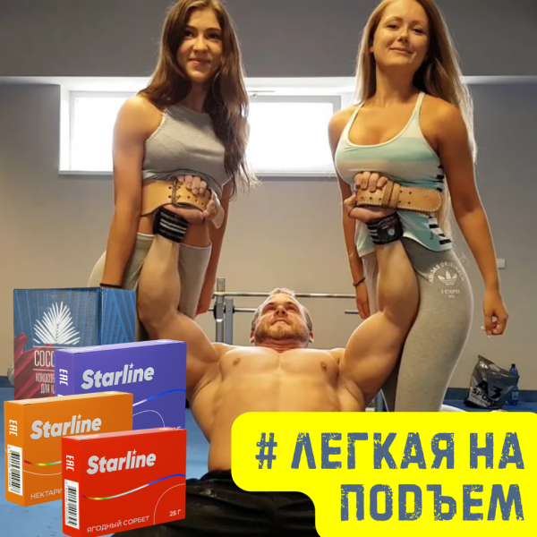 Набор #ЛЕГКАЯ НА ПОДЪЕМ для кальяна в Новосибирске