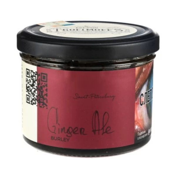 Табак Trofimoffs Burley Ginger Ale (Имбирный эль) 125 гр в Новосибирске