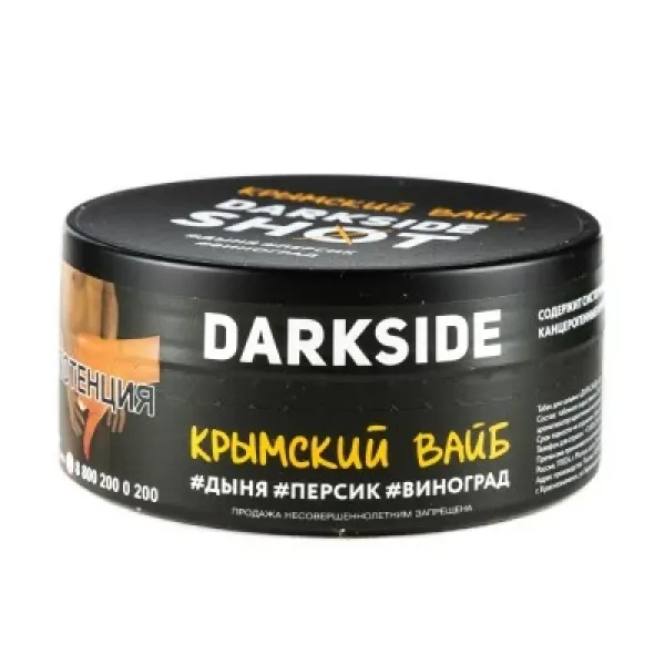 Табак DARKSIDE SHOT КРЫМСКИЙ ВАЙБ 120 гр в Новосибирске
