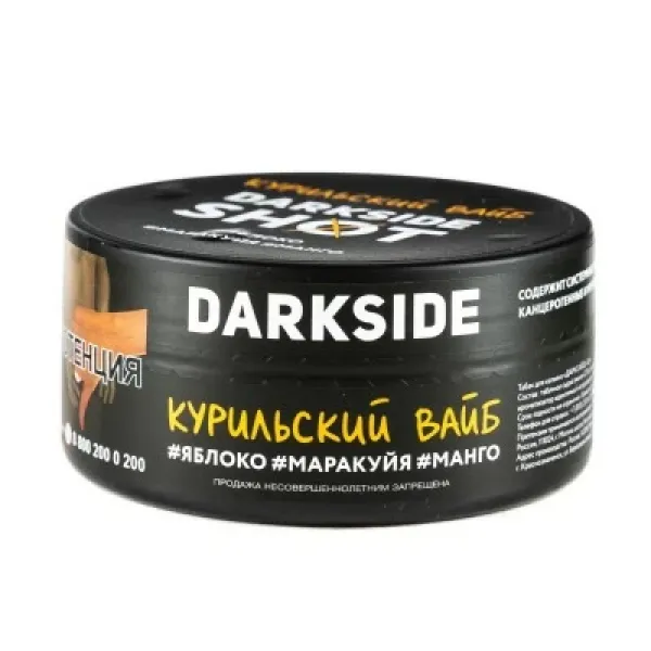 Табак DARKSIDE SHOT КУРИЛЬСКИЙ ВАЙБ 120 гр в Новосибирске