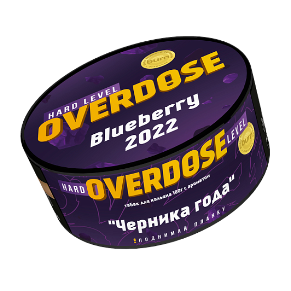 Табак Overdose Blueberry 2022 (Черника года) 100 гр в Новосибирске