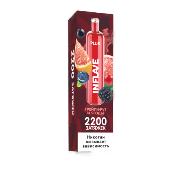 INFLAVE PLUS Грейпфрут и ягоды, 2200 тяг в Новосибирске