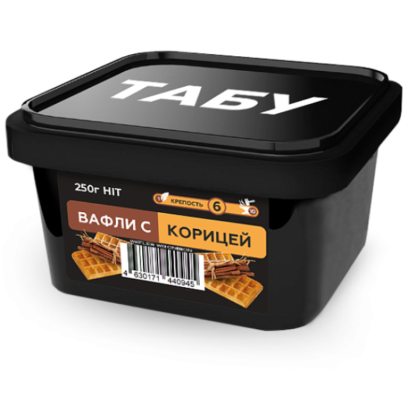 Смесь Tabu Hit Strong CINNAMOON WAFFLES 250 гр в Новосибирске