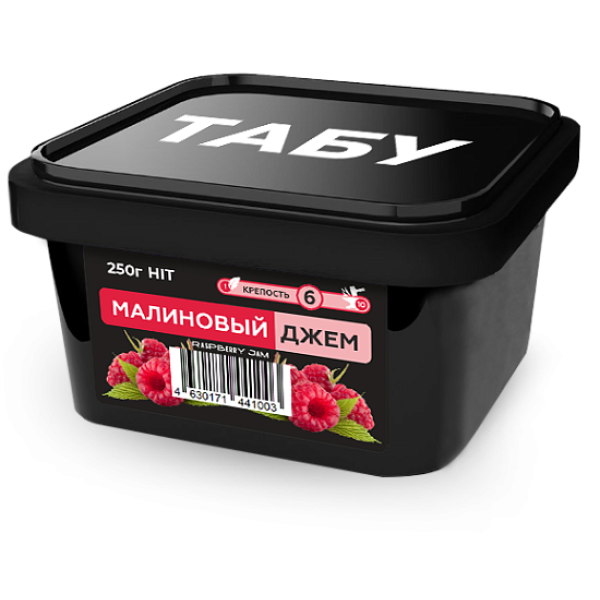 Смесь Tabu Hit Strong RASPBERRY JAM 250 гр в Новосибирске