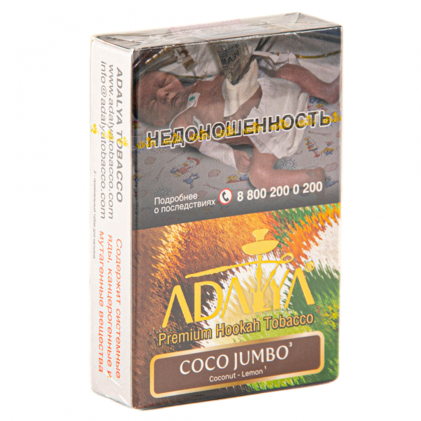 Табак Adalya Coco jumbo  50 грамм в Новосибирске