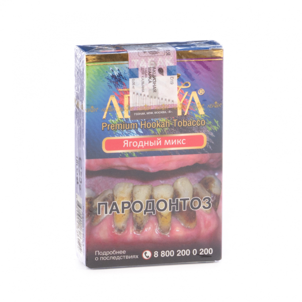 Табак Adalya Berrymix  50 грамм в Новосибирске