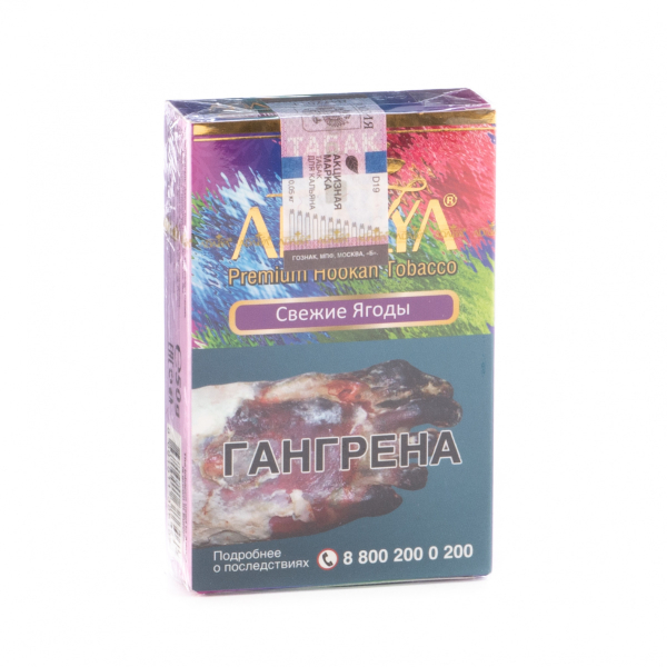 Табак Adalya Freshberry  50 грамм в Новосибирске