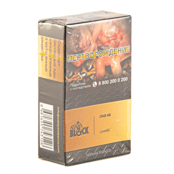 Табак Adalya Black Love66  20 грамм в Новосибирске