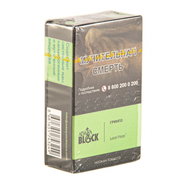 Табак Adalya Black Loco Poco  20 грамм в Новосибирске