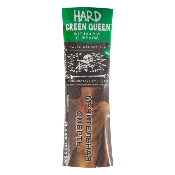 Табак Хулиган HARD Green Queen  200 грамм в Новосибирске